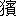 ※(「けものへん＋嬪のつくり」、第4水準2-80-54)