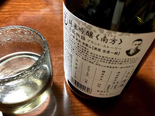 世界一統のお酒